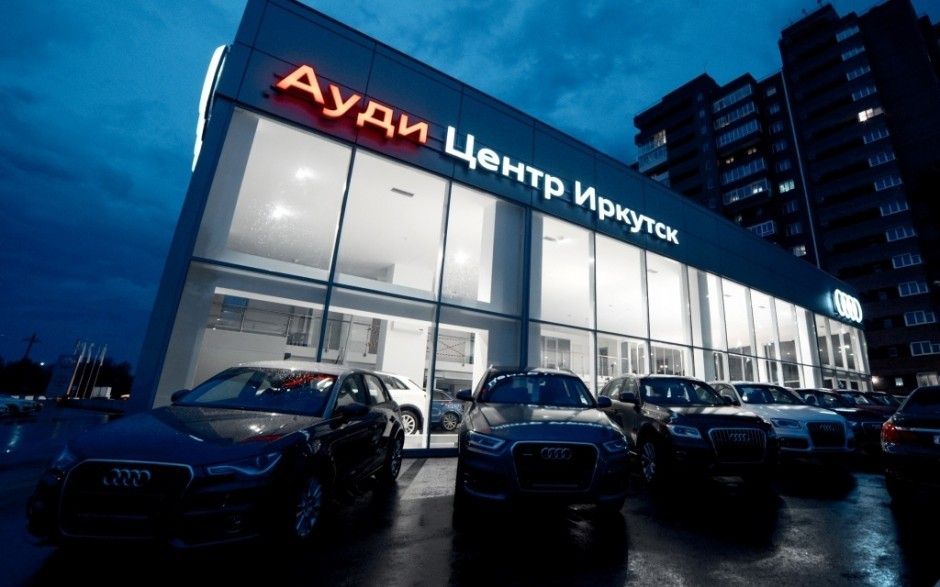 Ауди Центр Иркутск