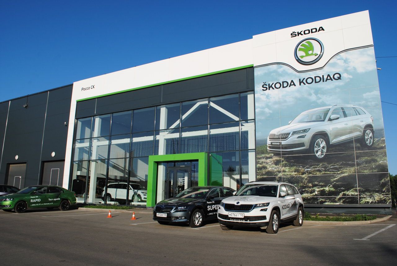 Автосалон SKODA, официальный дилерский центр «Россо СК»