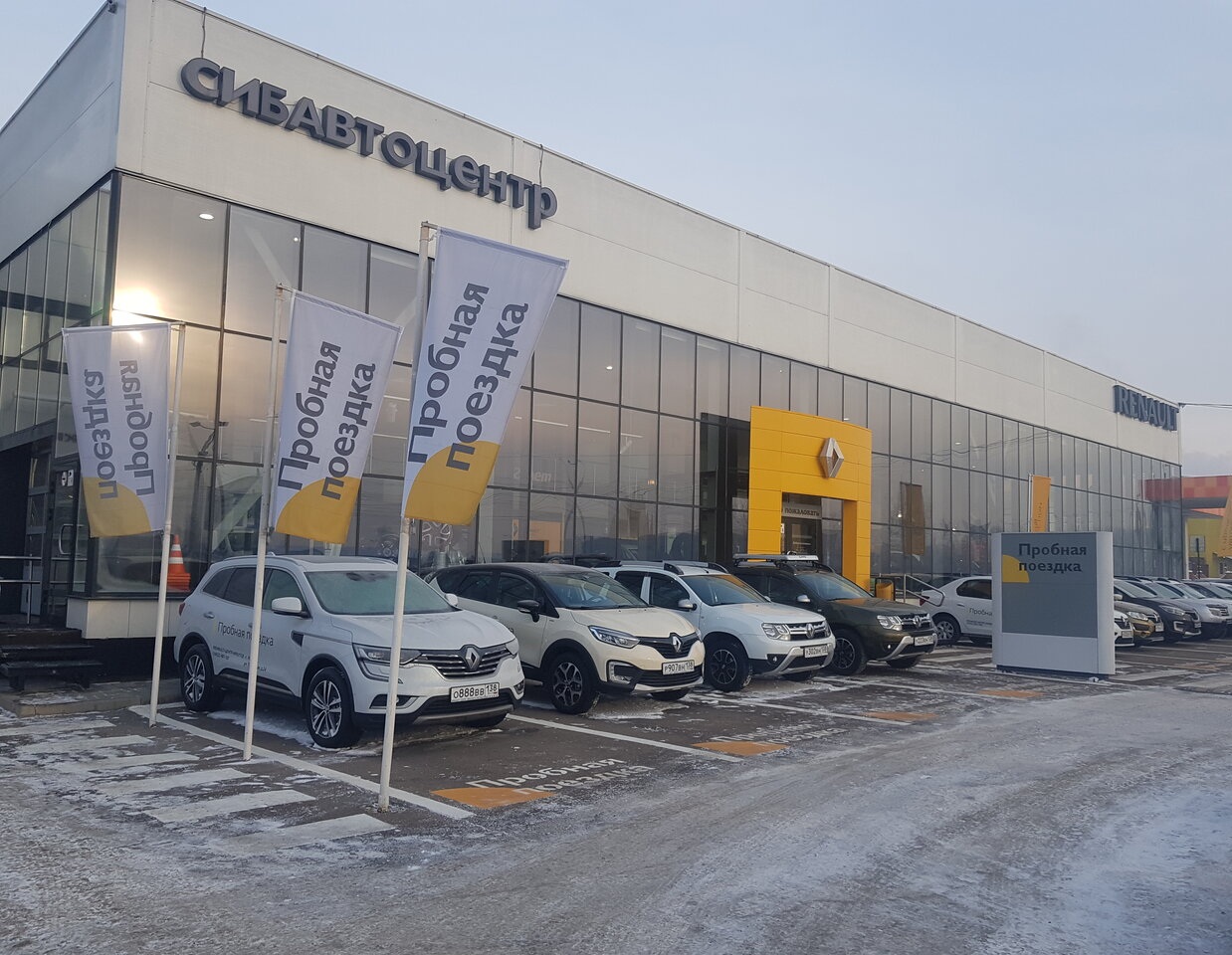 Renault-Центр